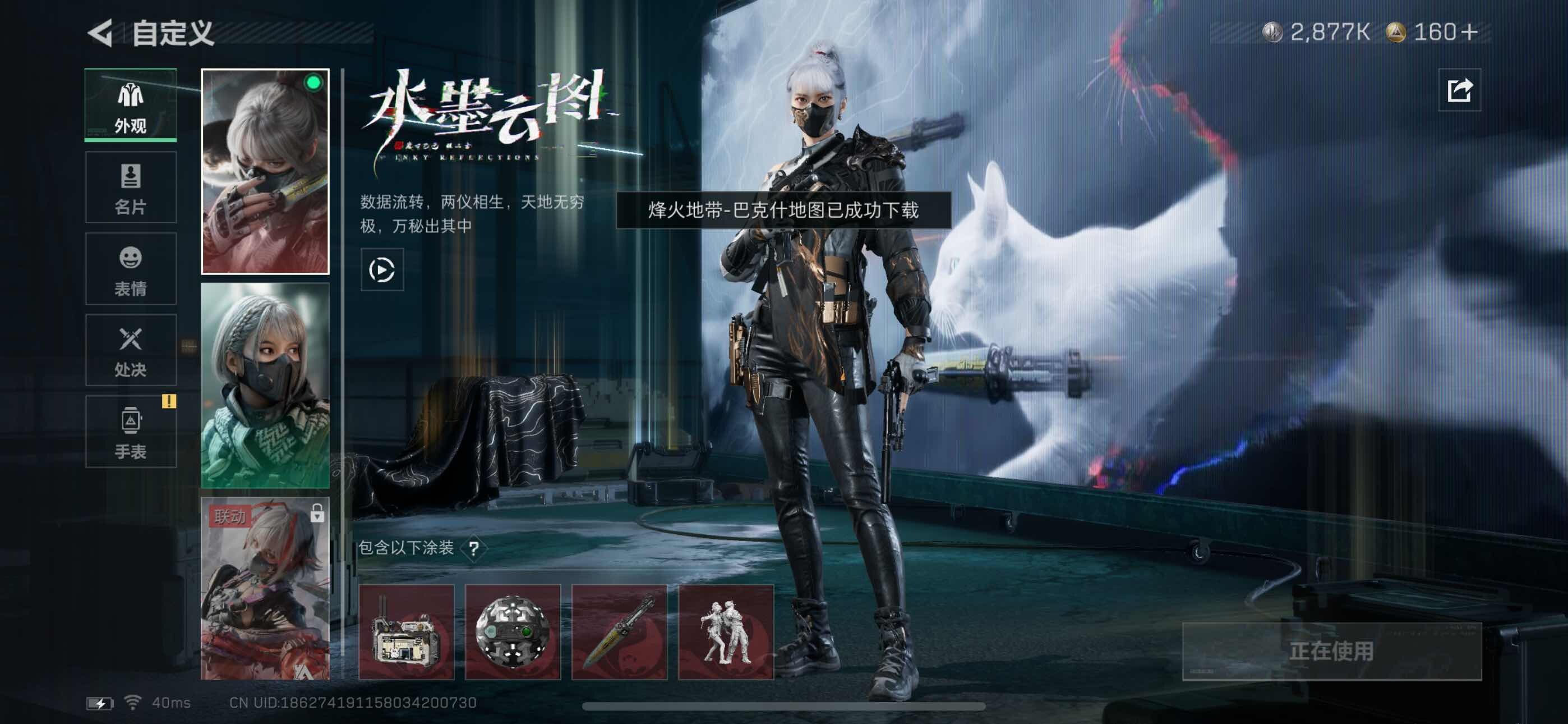 SJZCMW337174三角洲行动账号详情图7