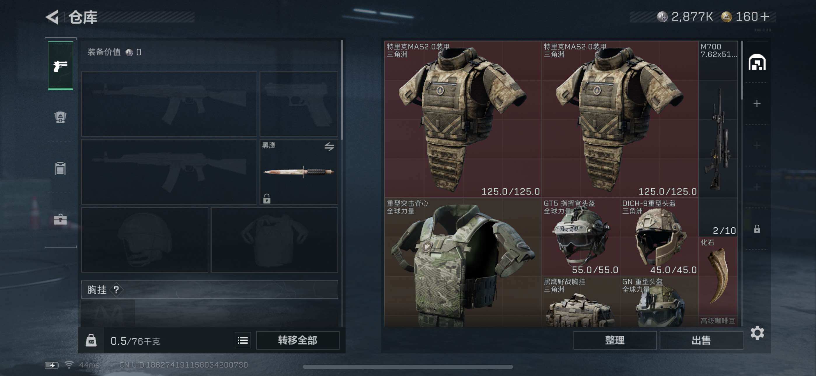 SJZCMW337174三角洲行动账号详情图5