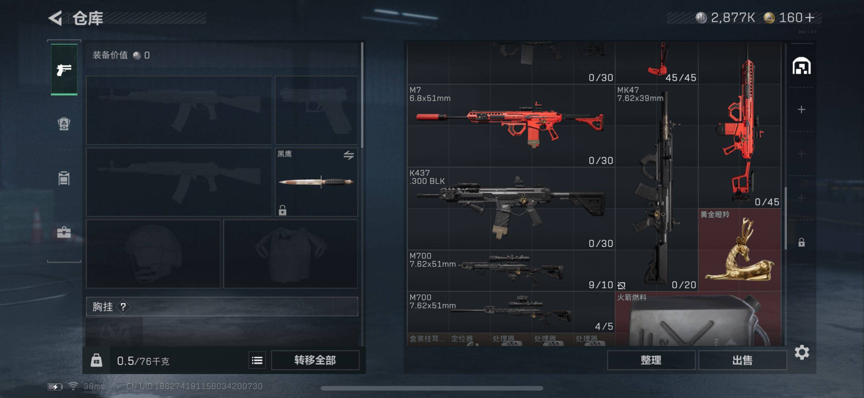 SJZCMW337174三角洲行动账号详情图4