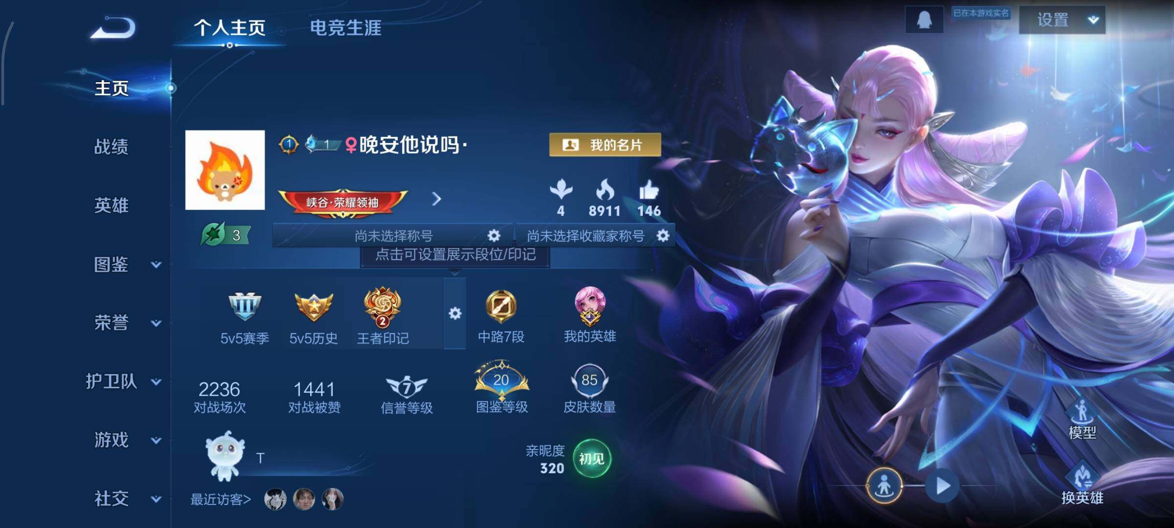 WZCMY3315444王者荣耀账号详情图2