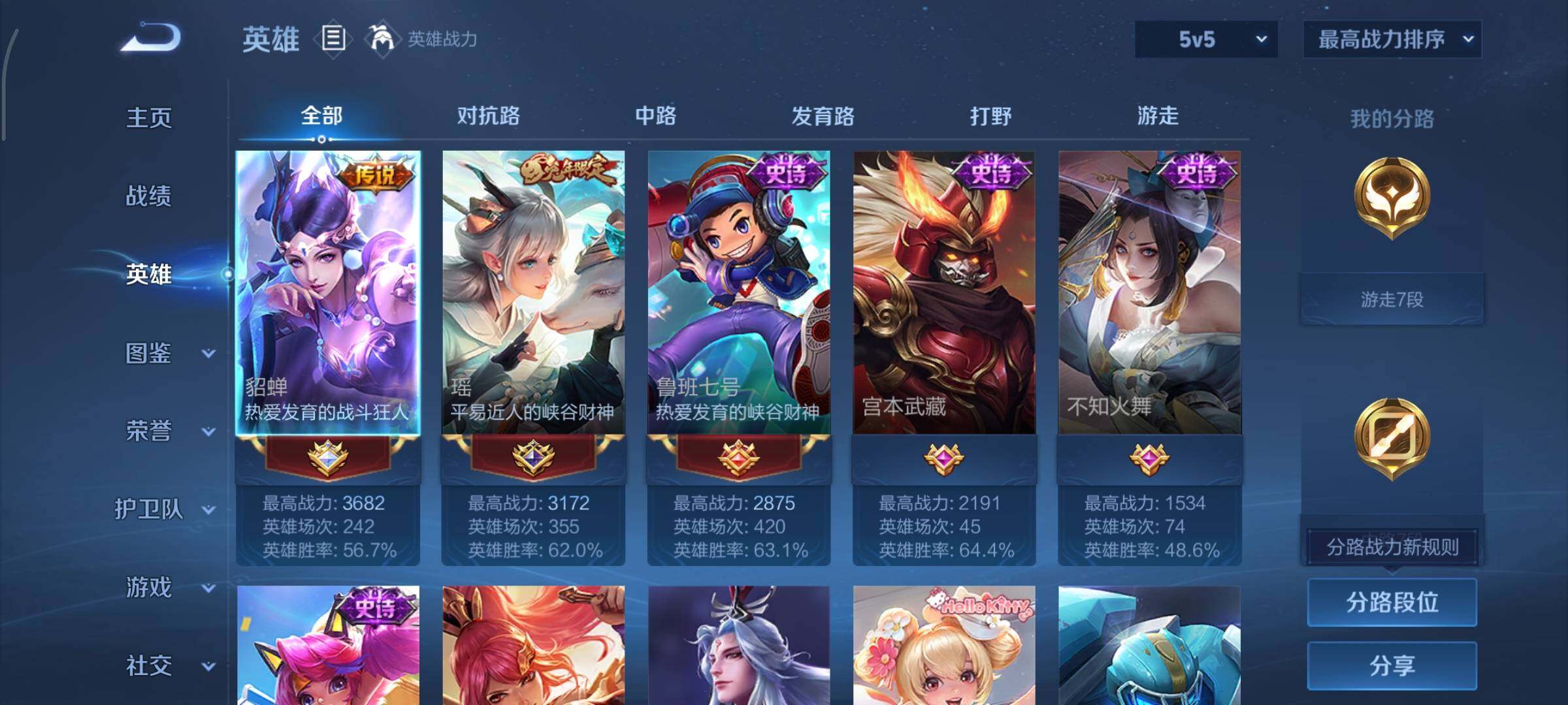 WZCMY3315444王者荣耀账号详情图3