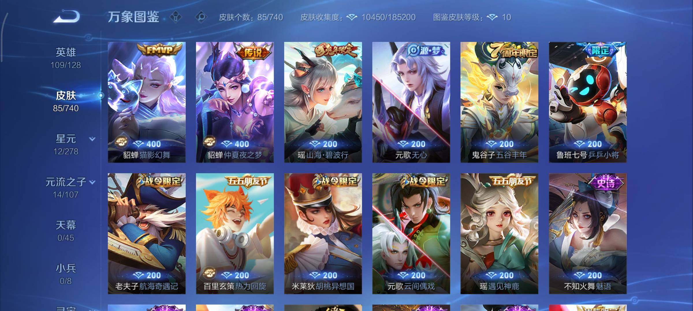 WZCMY3315444王者荣耀账号详情图6