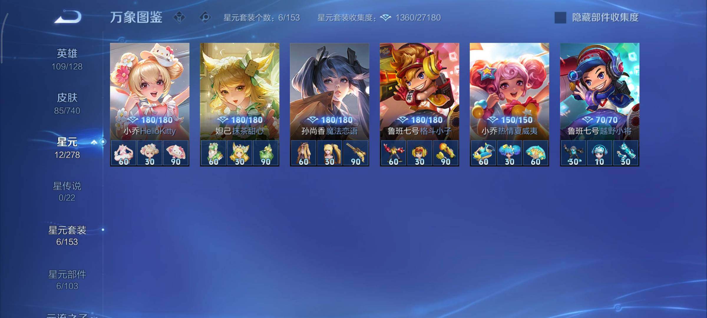 WZCMY3315444王者荣耀账号详情图7