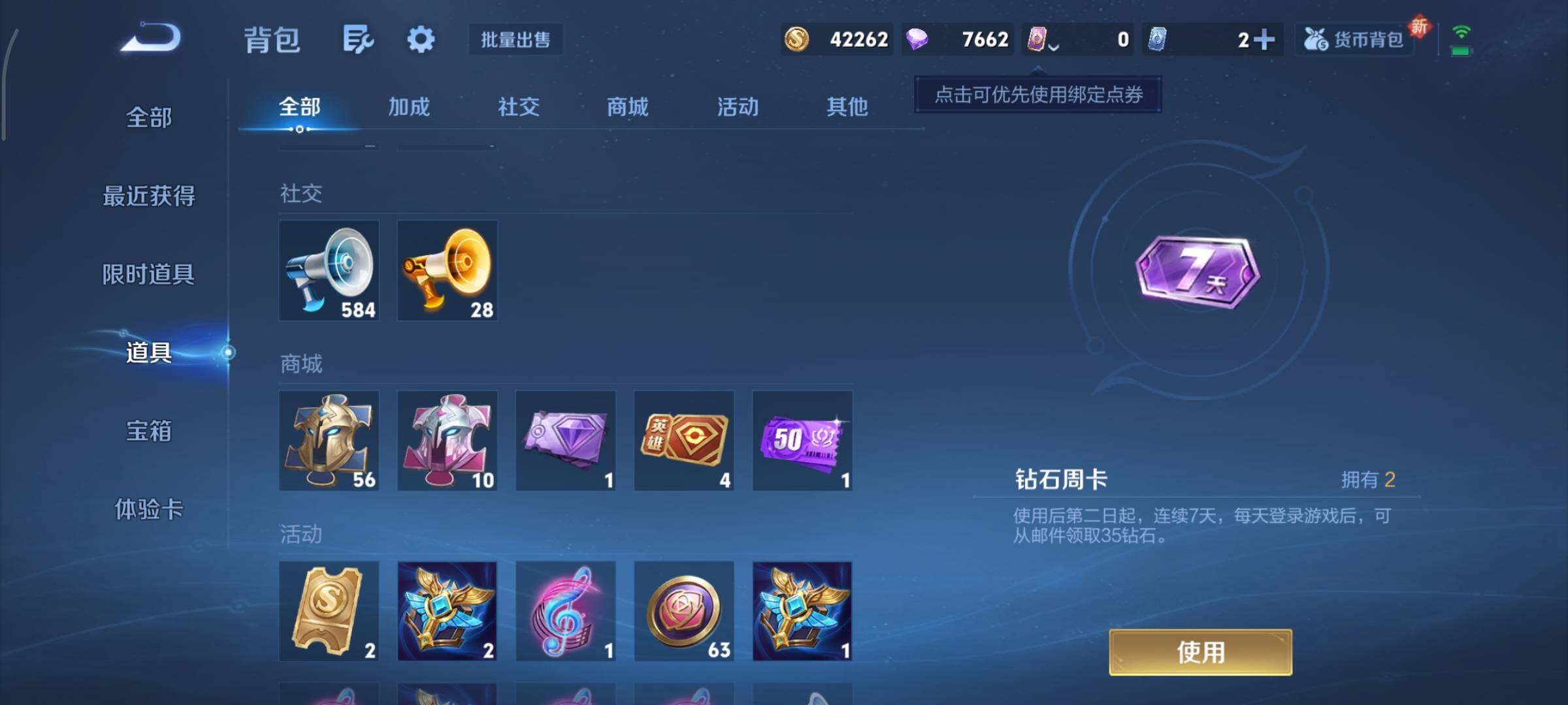 WZCMY3315444王者荣耀账号详情图9