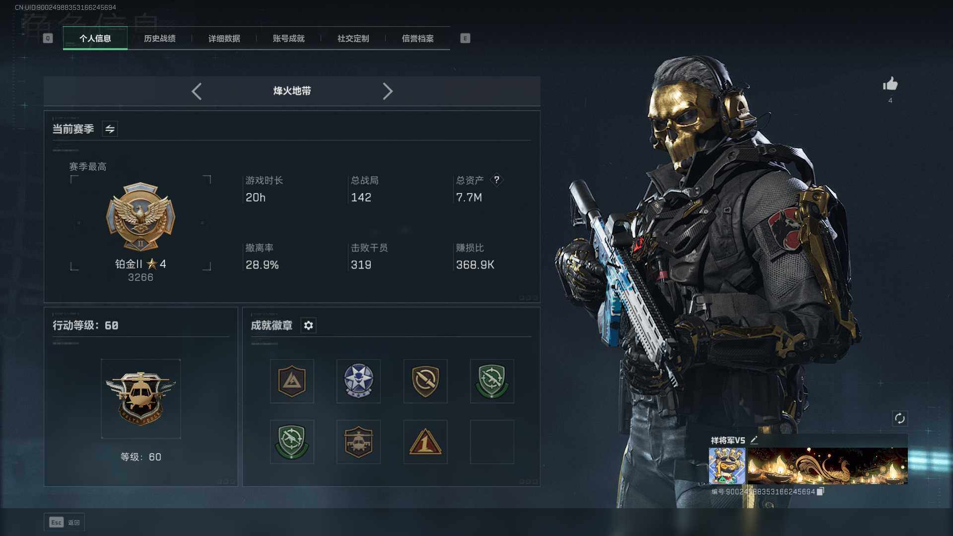 SJZCMW342031三角洲行动账号详情图3