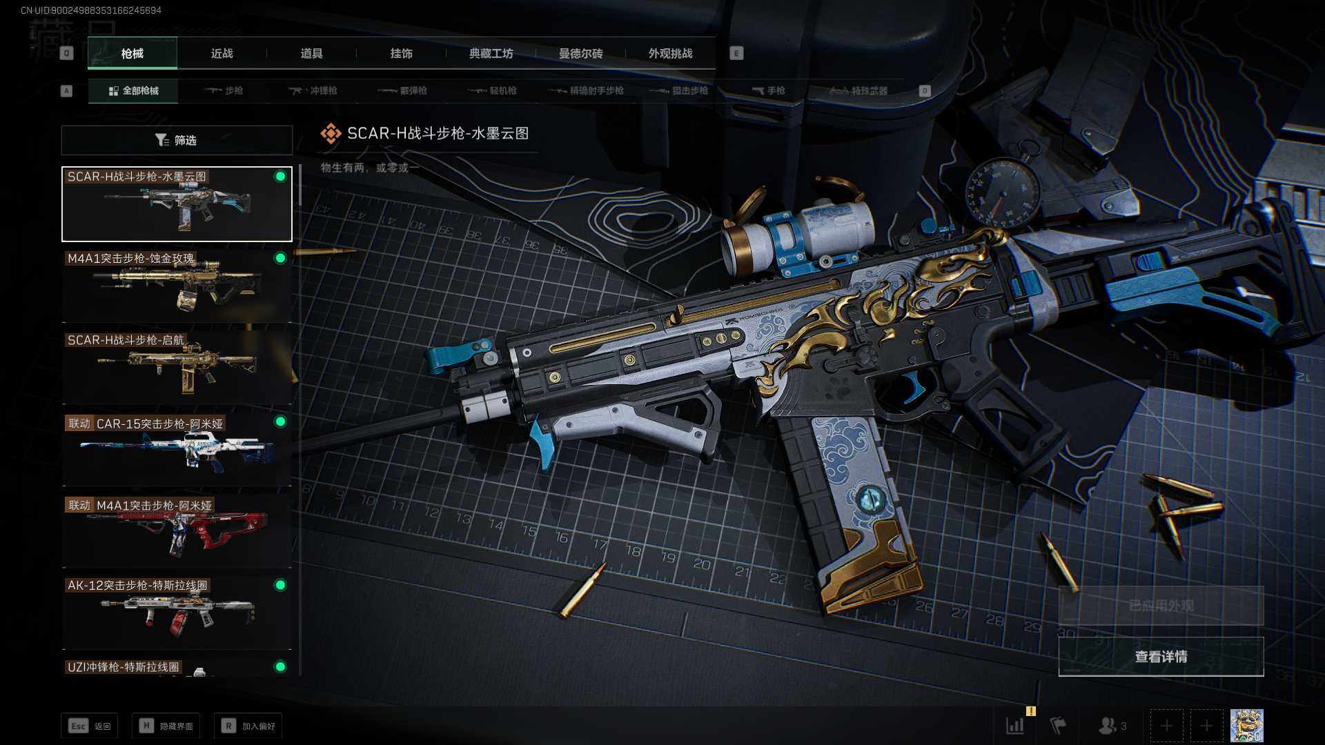 SJZCMW342031三角洲行动账号详情图6