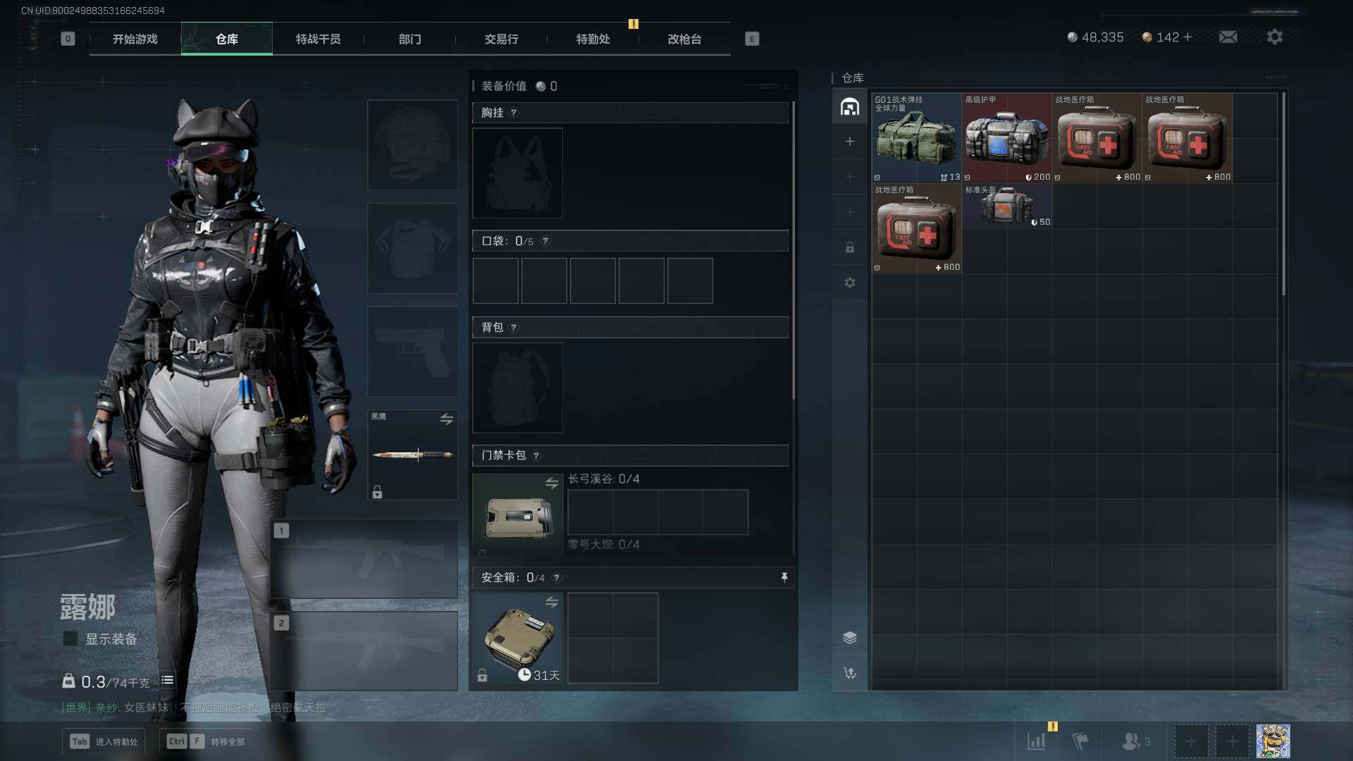 SJZCMW342031三角洲行动账号详情图8