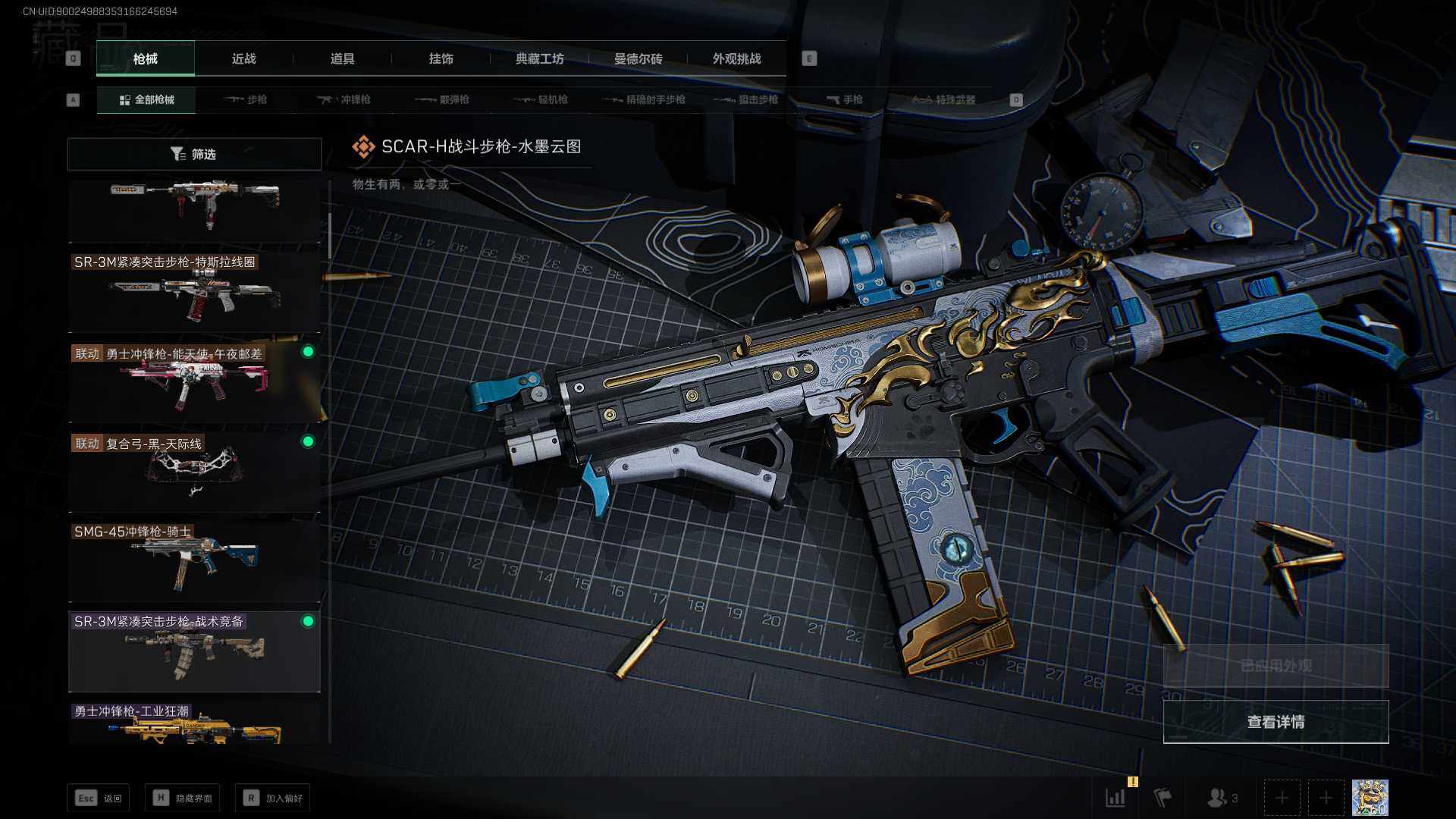 SJZCMW342031三角洲行动账号详情图7