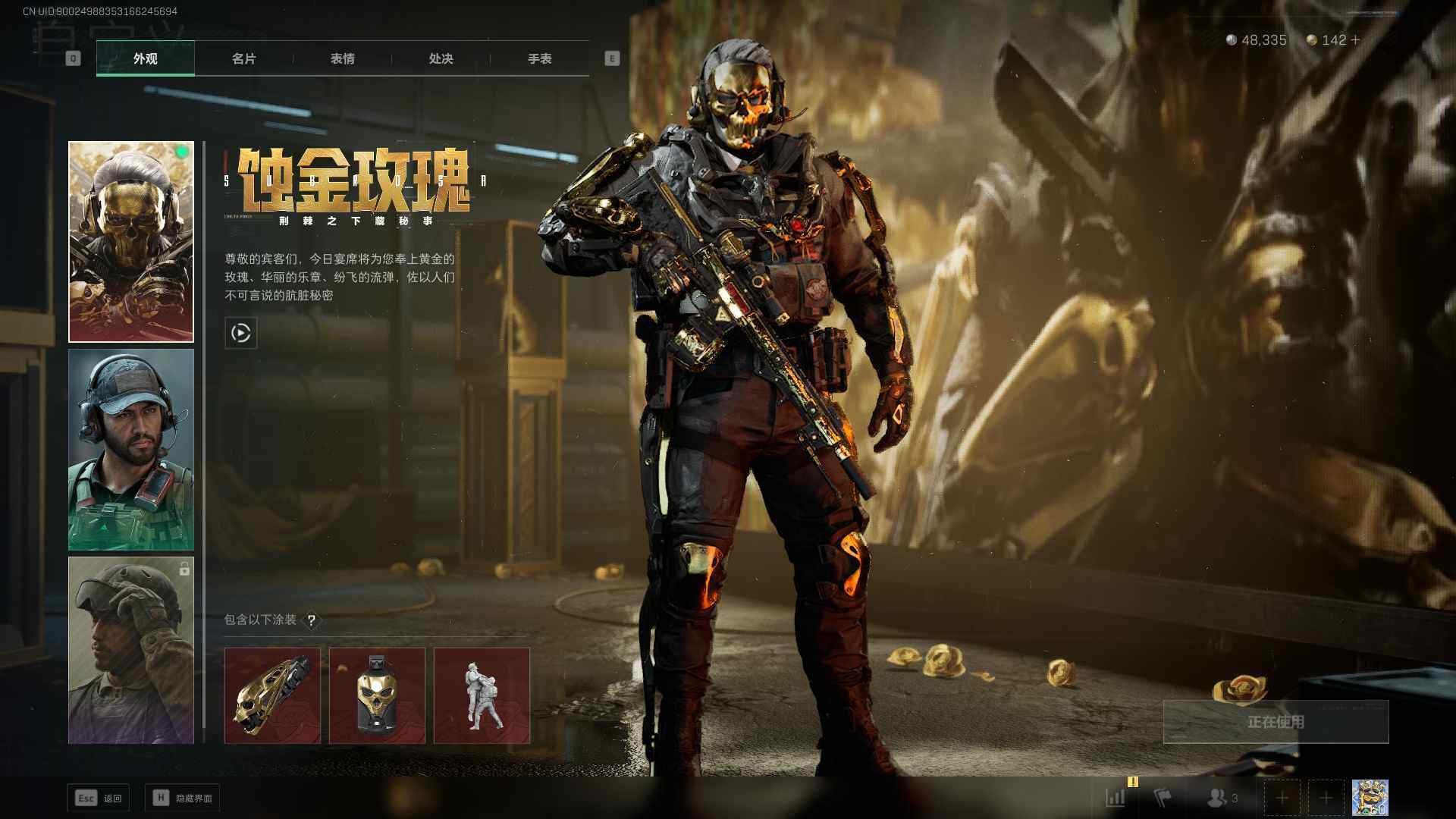 SJZCMW342031三角洲行动账号详情图5