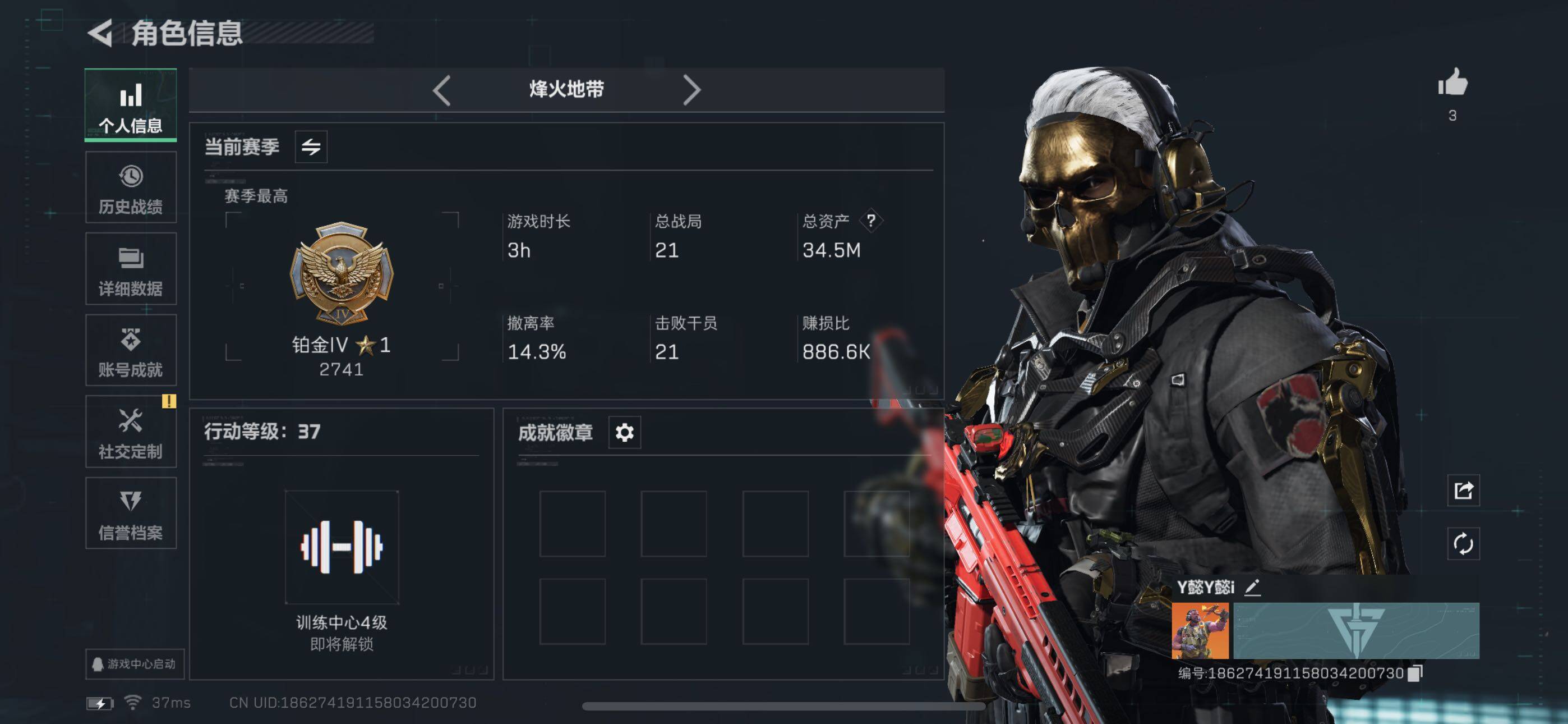 SJZCMW337174三角洲行动账号详情图3