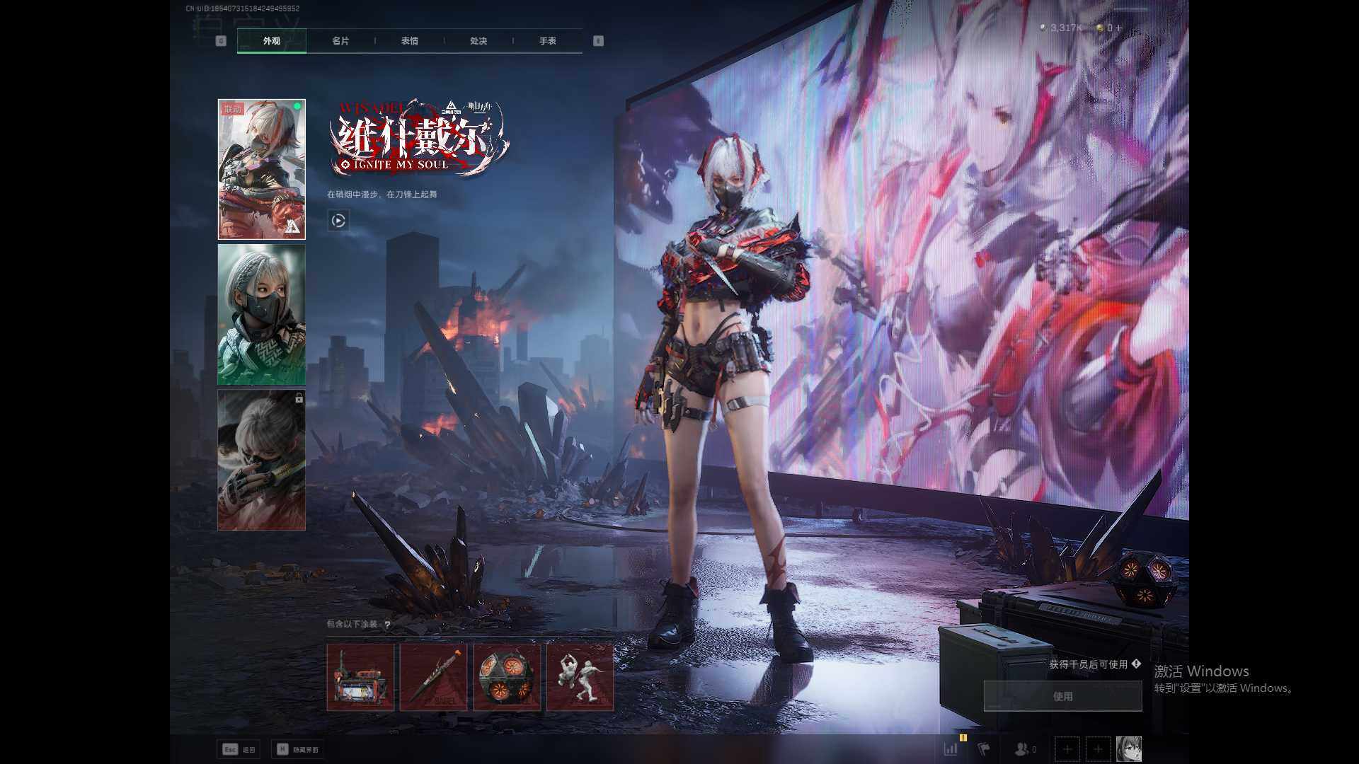 账号截图
