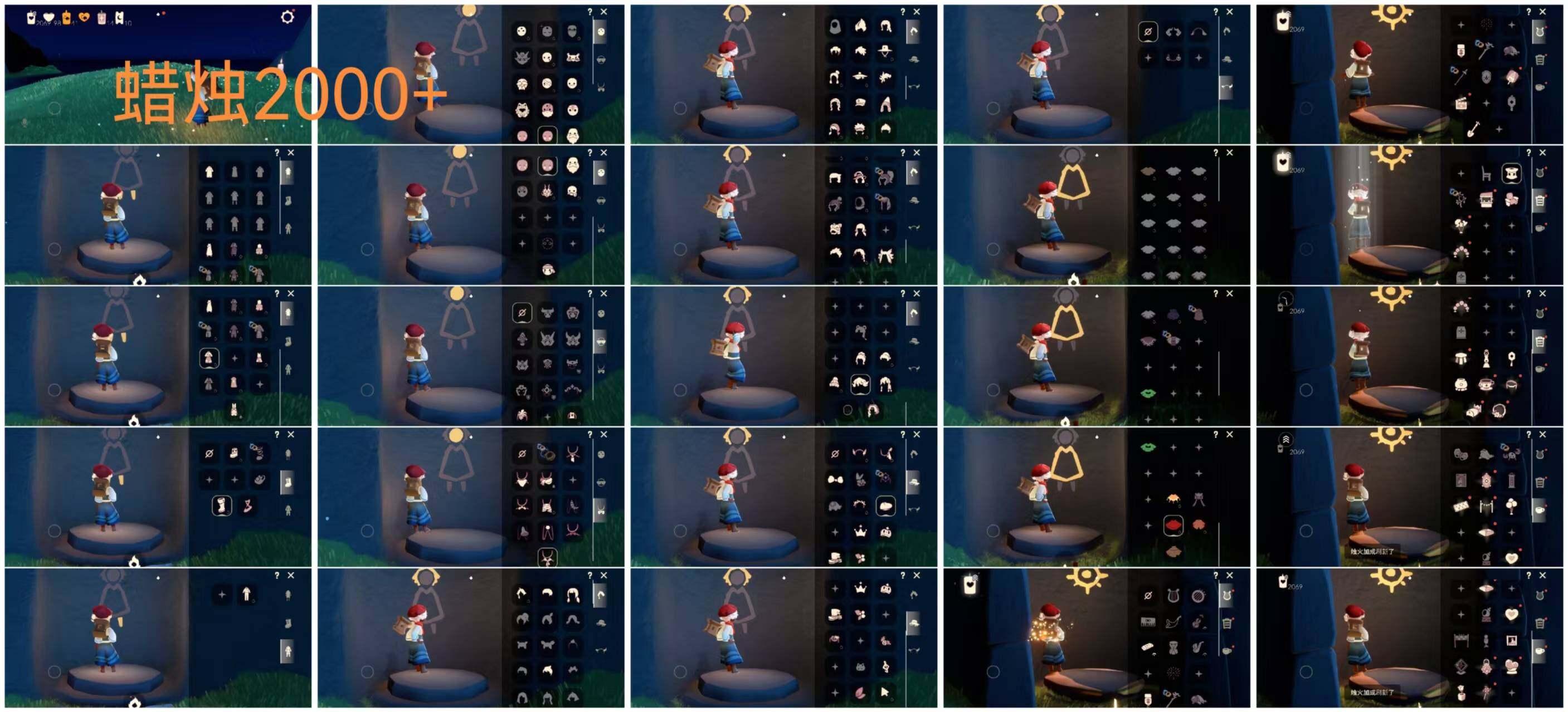 光遇账号安卓官服HY0850  安邮无翼  【蜡烛】2069 【爱心】98 【稀有礼包】蓝色音乐符 【热门复刻】绿芽，虚荣，箬笠，军帽