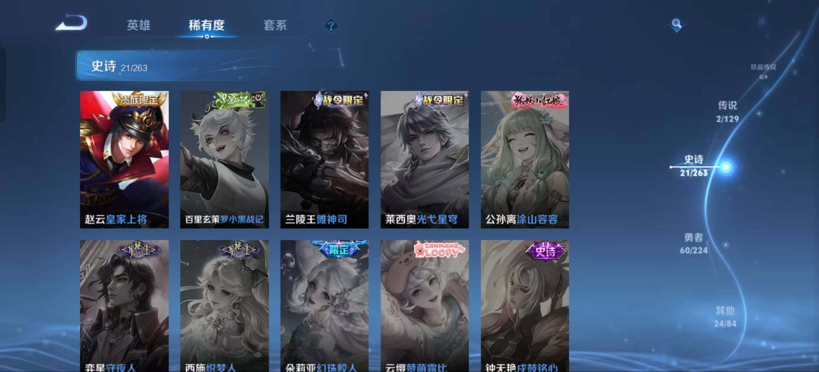 WZJZ3320011王者荣耀账号详情图4 WZJZ3320011王者荣耀账号详情图4