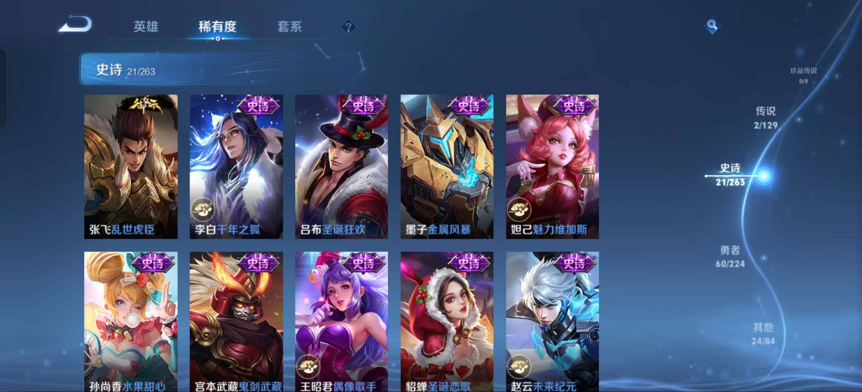 WZJZ3320011王者荣耀账号详情图6 WZJZ3320011王者荣耀账号详情图6