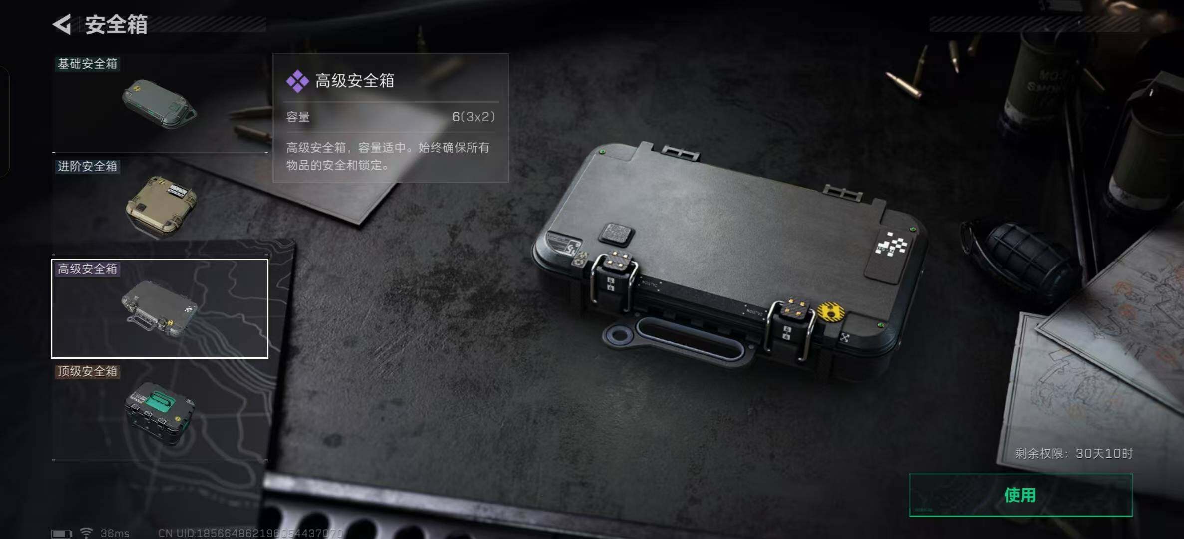 SJZCMW338657三角洲行动账号详情图11