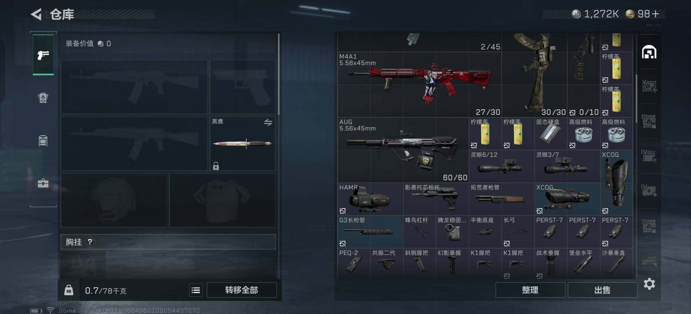 SJZCMW338657三角洲行动账号详情图13