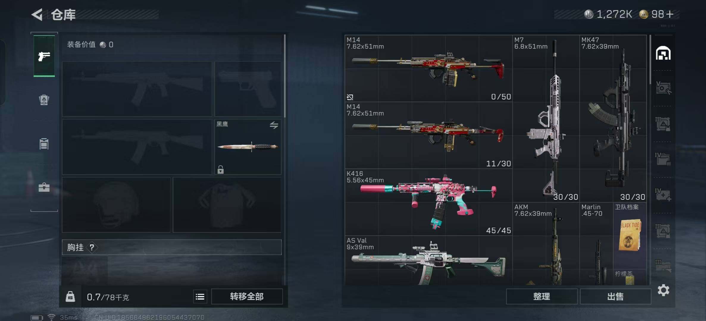 SJZCMW338657三角洲行动账号详情图14