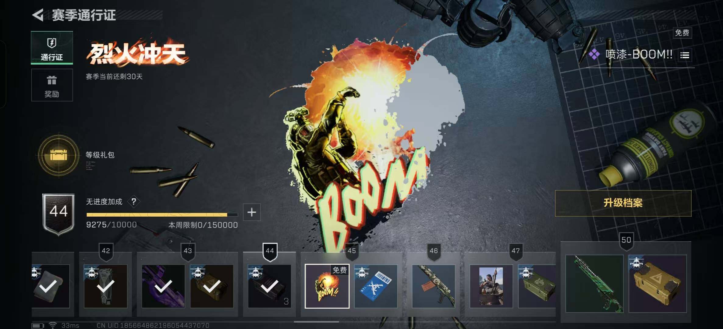 SJZCMW338657三角洲行动账号详情图16