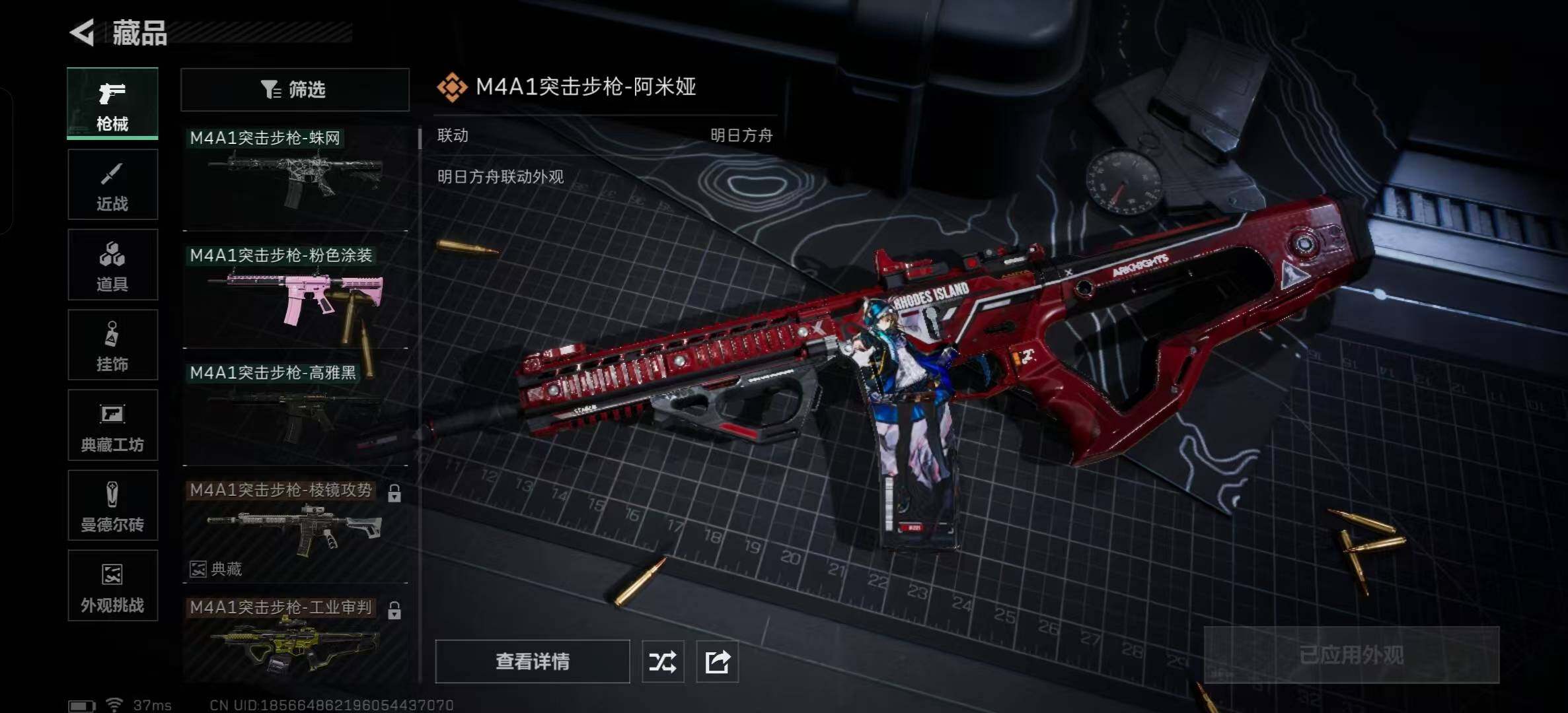 SJZCMW338657三角洲行动账号详情图17