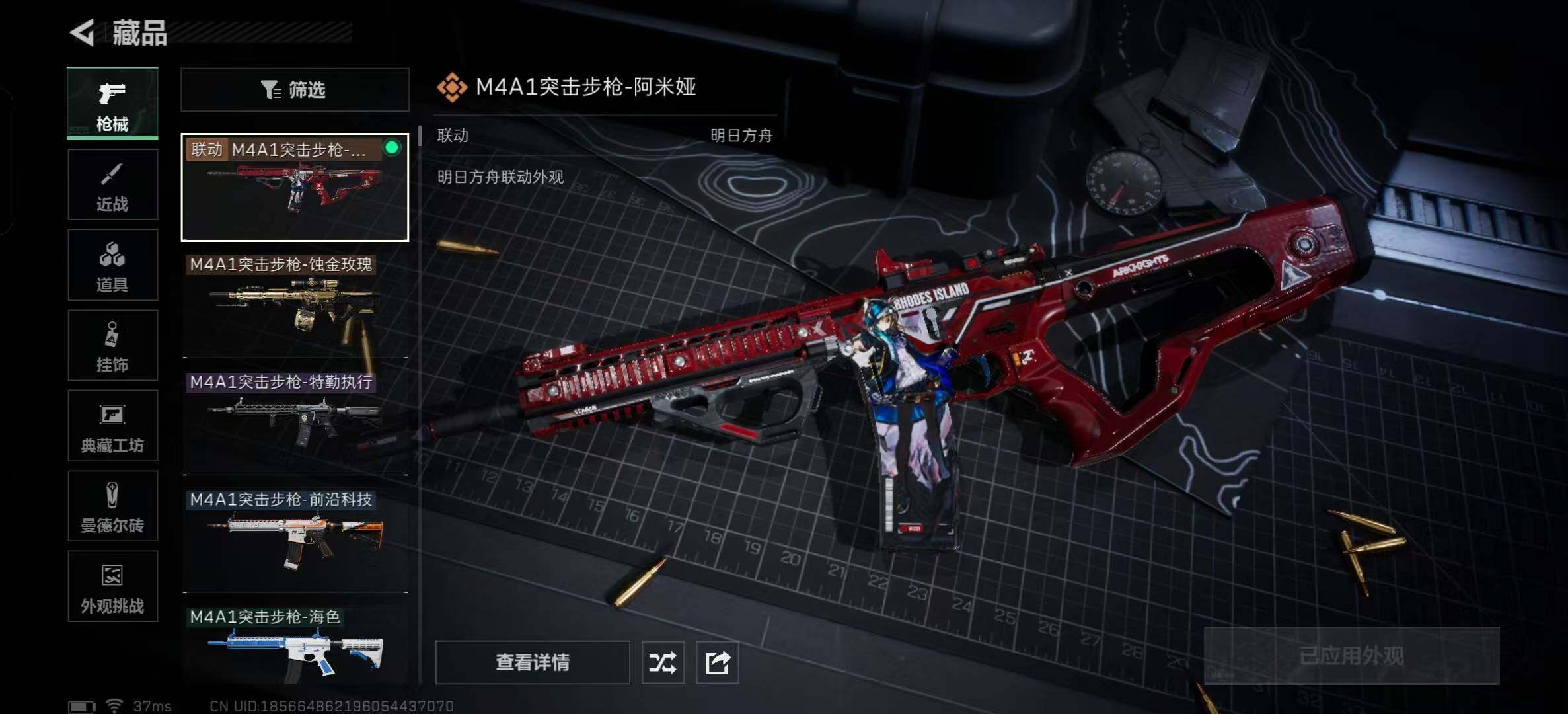 SJZCMW338657三角洲行动账号详情图18