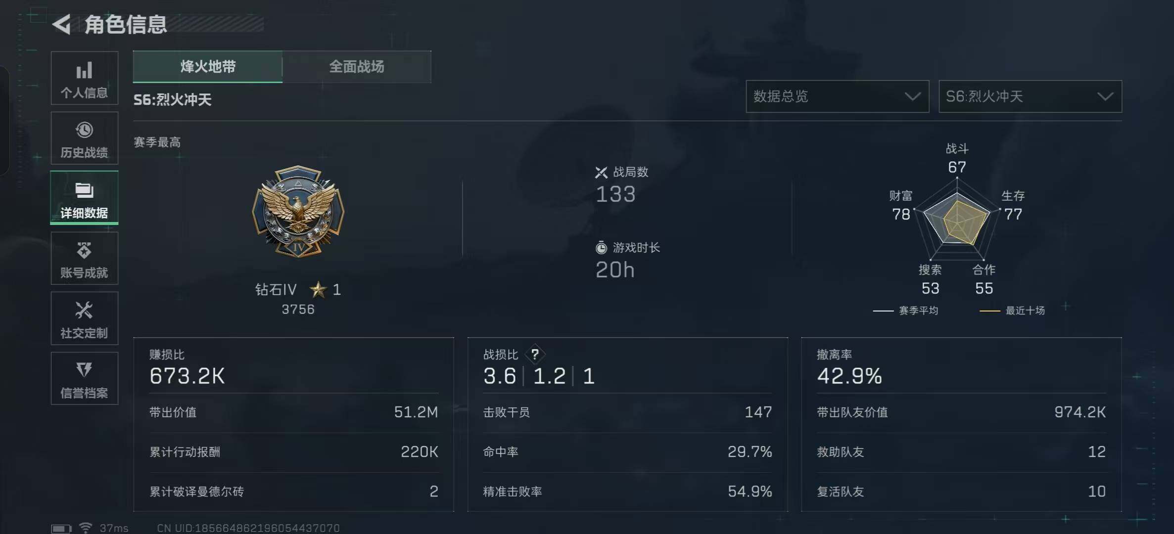 SJZCMW338657三角洲行动账号详情图19