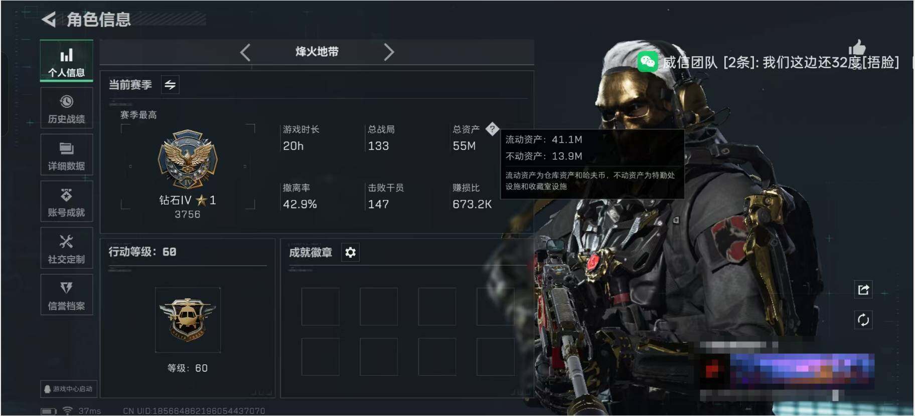 SJZCMW338657三角洲行动账号详情图3