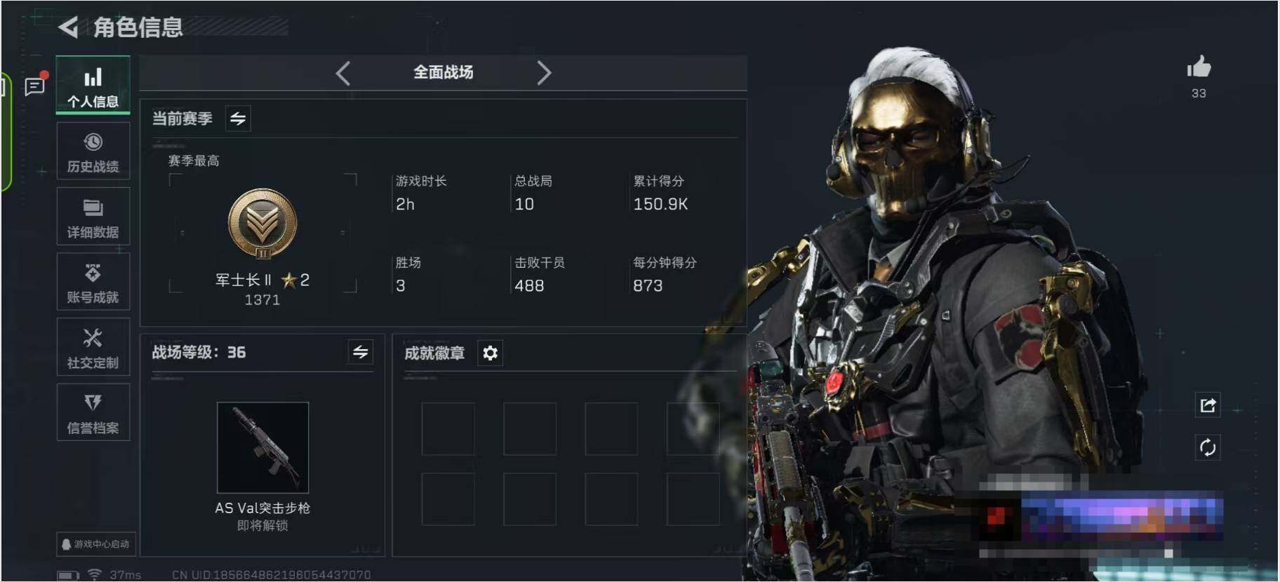 SJZCMW338657三角洲行动账号详情图4