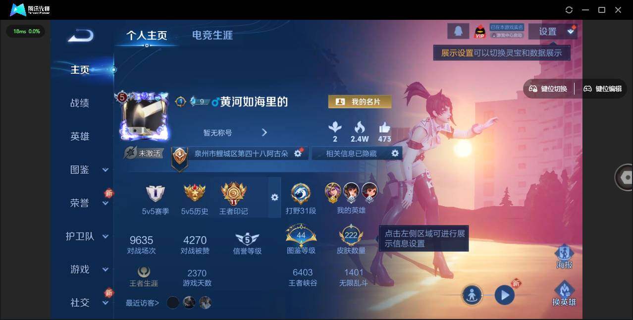 WZLX3330954王者荣耀账号详情图3 WZLX3330954王者荣耀账号详情图3