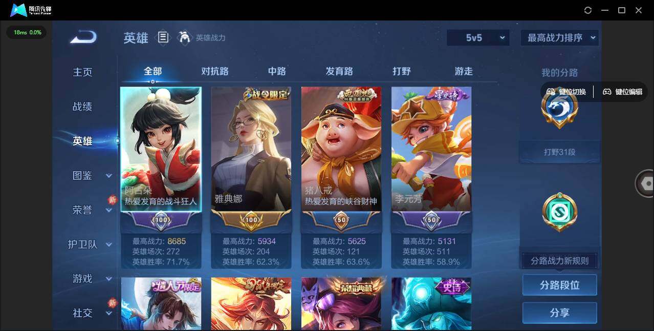 WZLX3330954王者荣耀账号详情图4 WZLX3330954王者荣耀账号详情图4