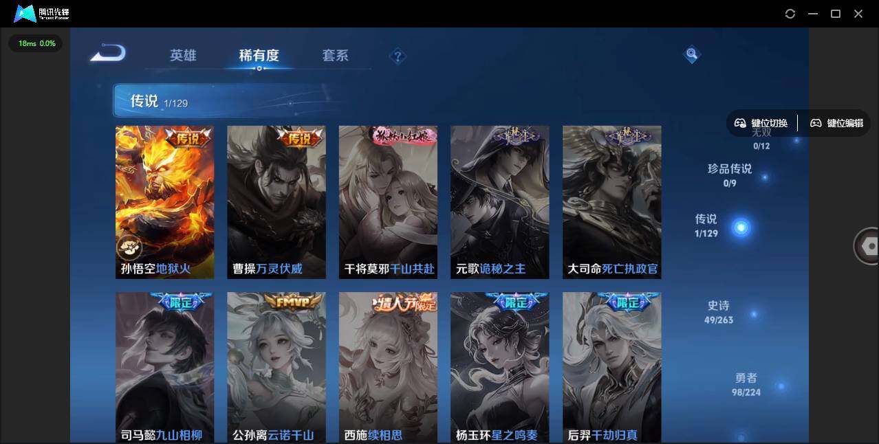 WZLX3330954王者荣耀账号详情图7 WZLX3330954王者荣耀账号详情图7