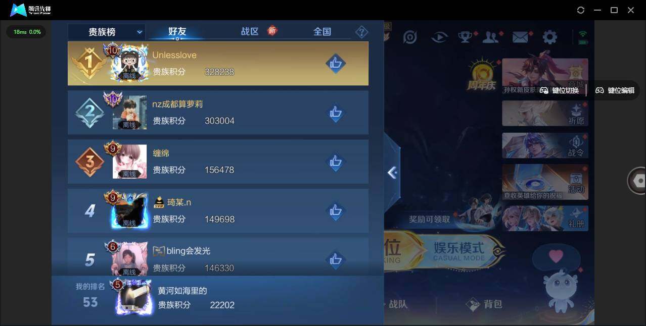 WZLX3330954王者荣耀账号详情图8 WZLX3330954王者荣耀账号详情图8