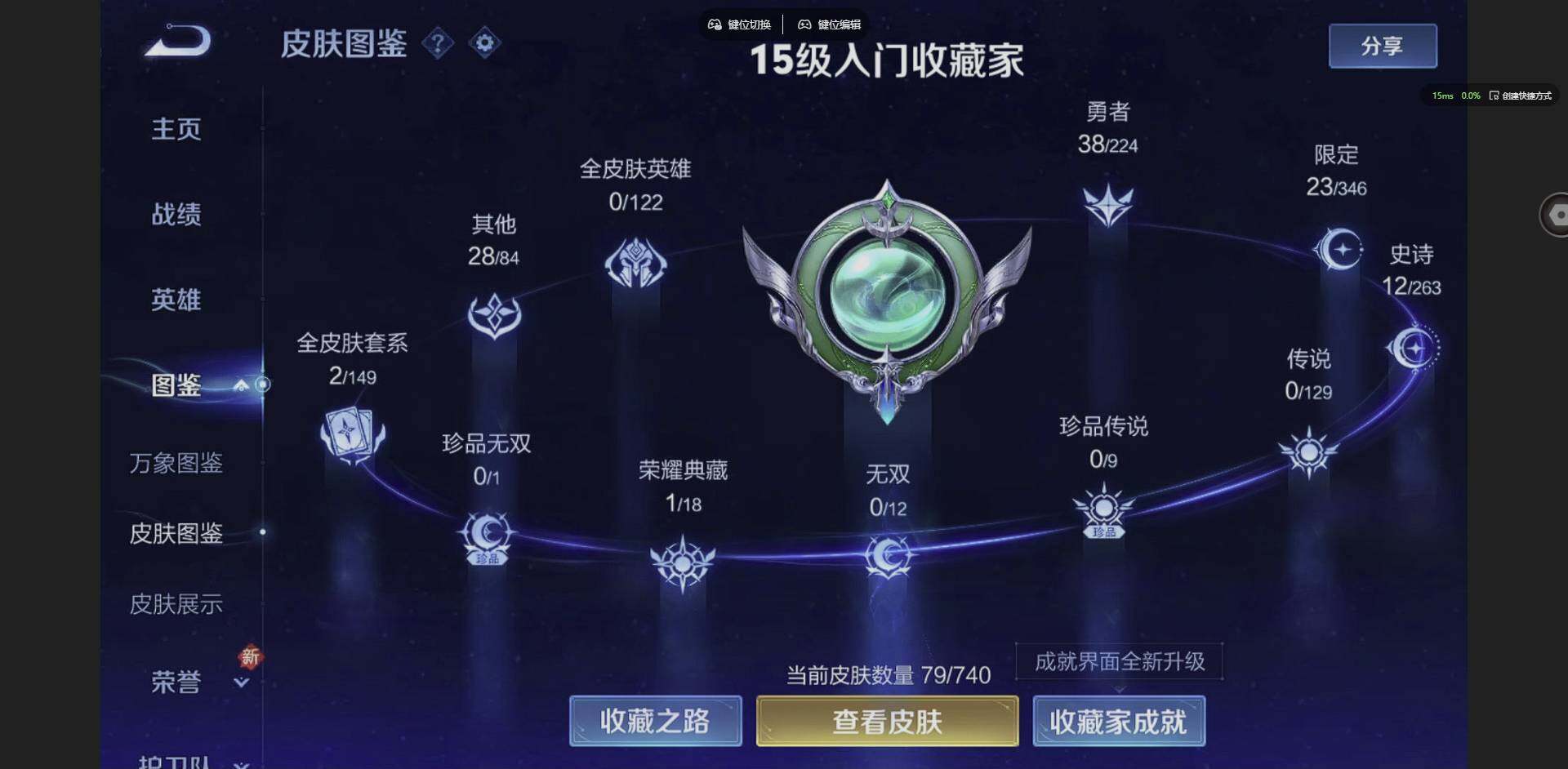 WZCMW3347662王者荣耀账号详情图2