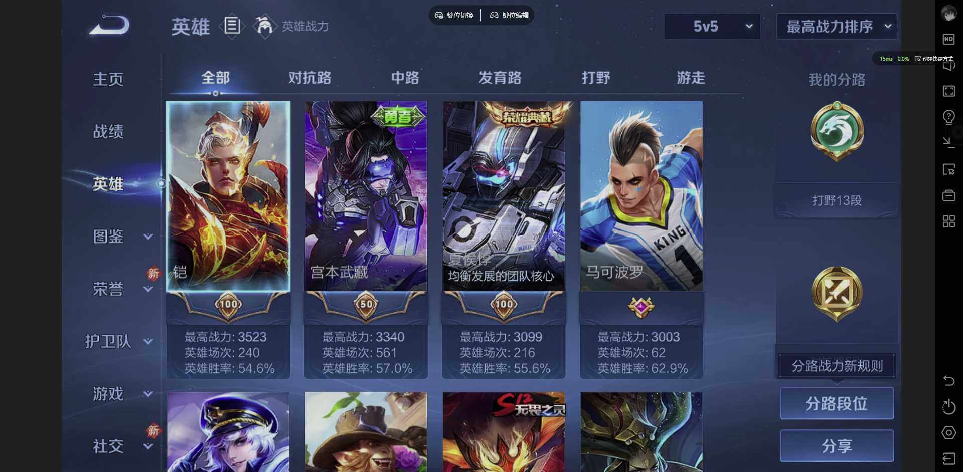 WZCMW3347662王者荣耀账号详情图5