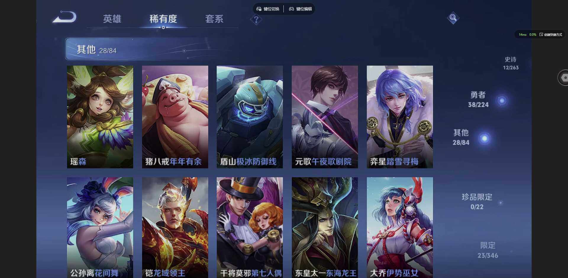 WZCMW3347662王者荣耀账号详情图8