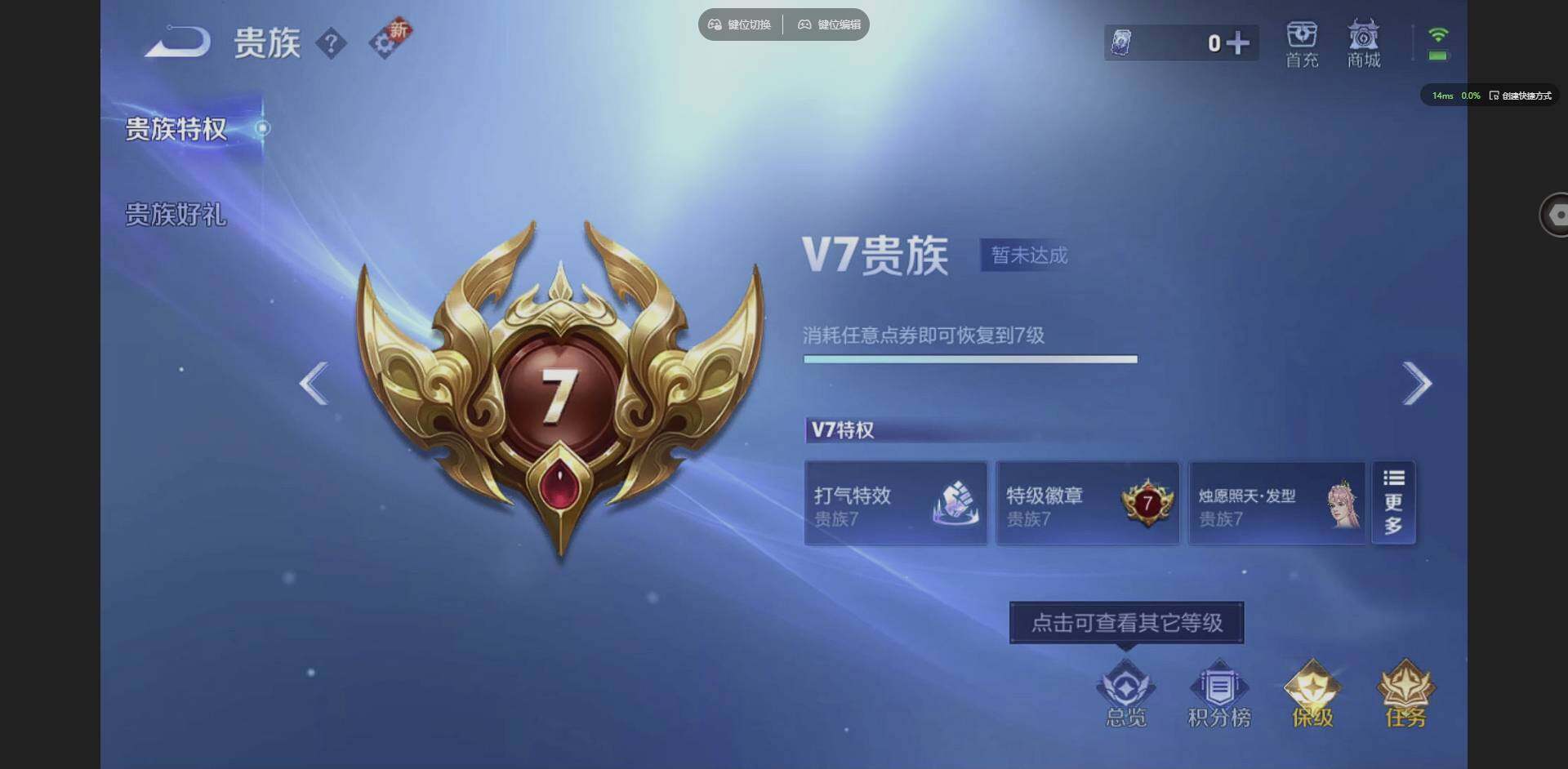 WZCMW3347662王者荣耀账号详情图14