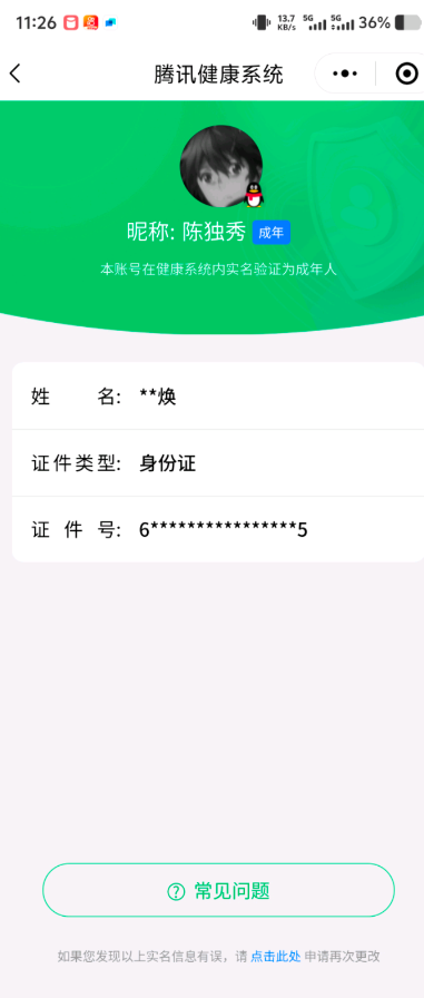 WZCMW3347662王者荣耀账号详情图15