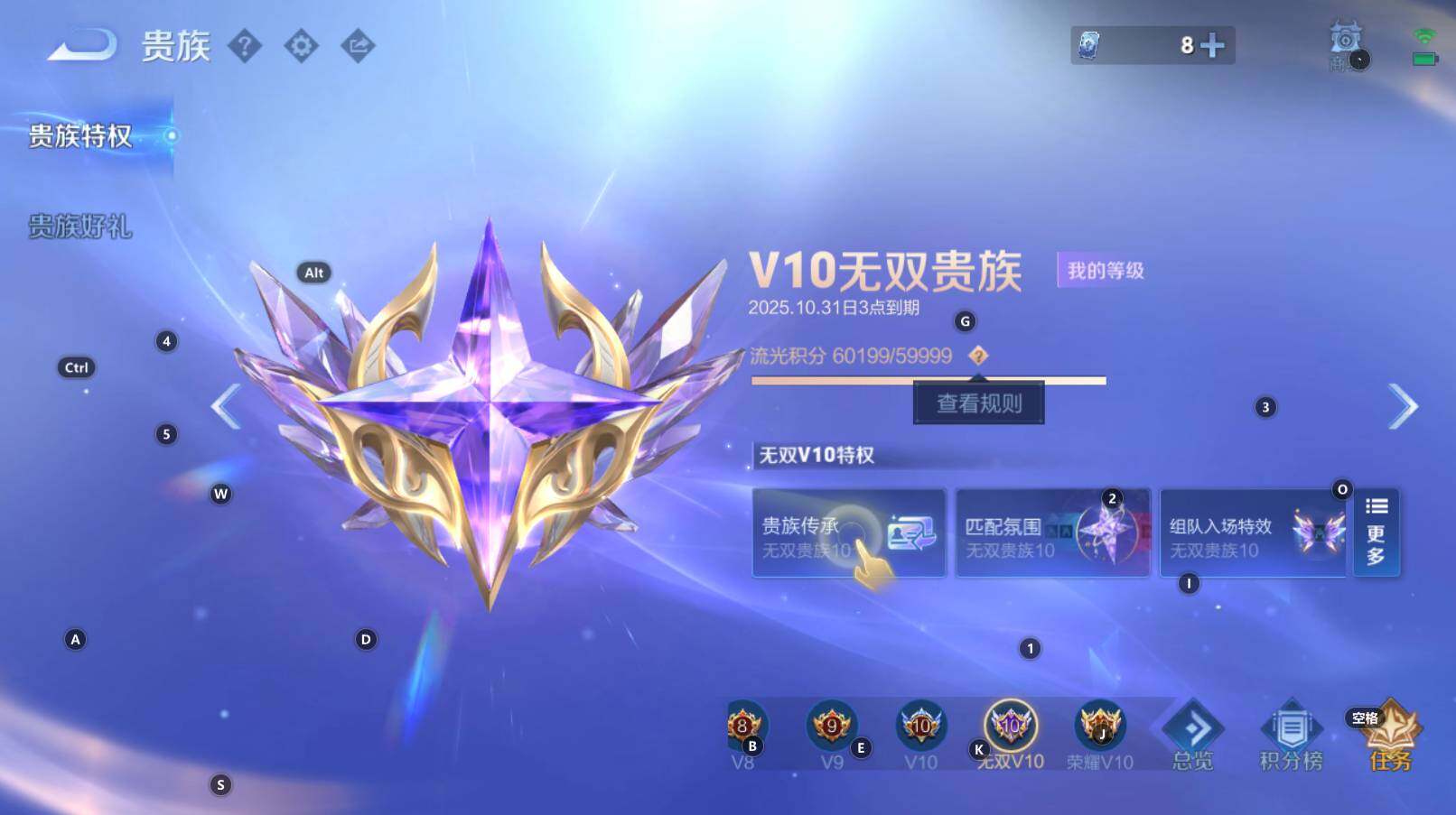 WZCMW3368665王者荣耀账号详情图11 WZCMW3368665王者荣耀账号详情图11