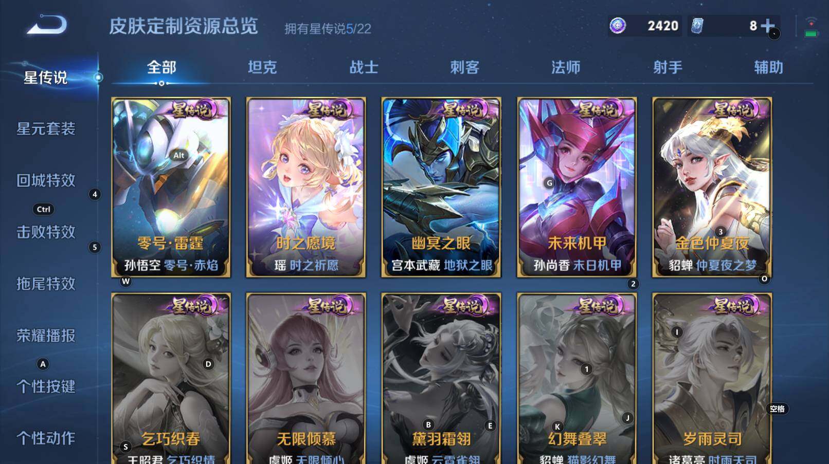 WZCMW3368665王者荣耀账号详情图12 WZCMW3368665王者荣耀账号详情图12