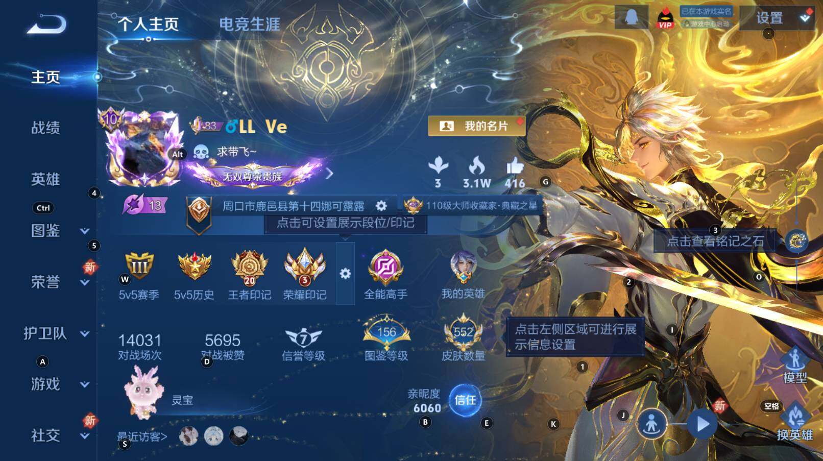 WZCMW3368665王者荣耀账号详情图15 WZCMW3368665王者荣耀账号详情图15