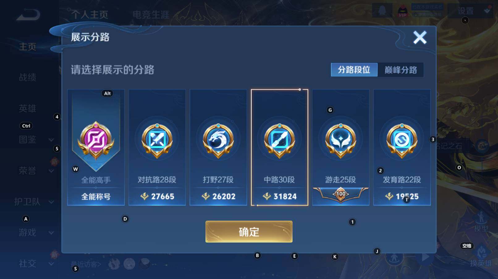 WZCMW3368665王者荣耀账号详情图17 WZCMW3368665王者荣耀账号详情图17