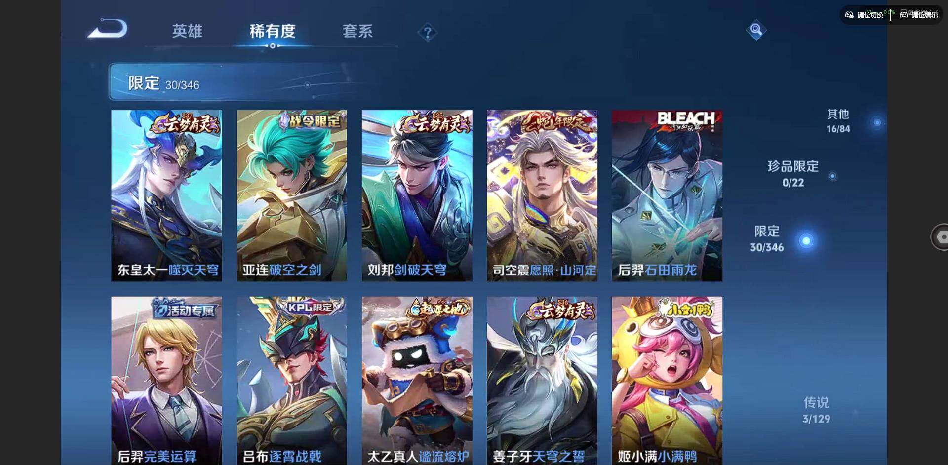 WZCMW3347663王者荣耀账号详情图10 WZCMW3347663王者荣耀账号详情图10