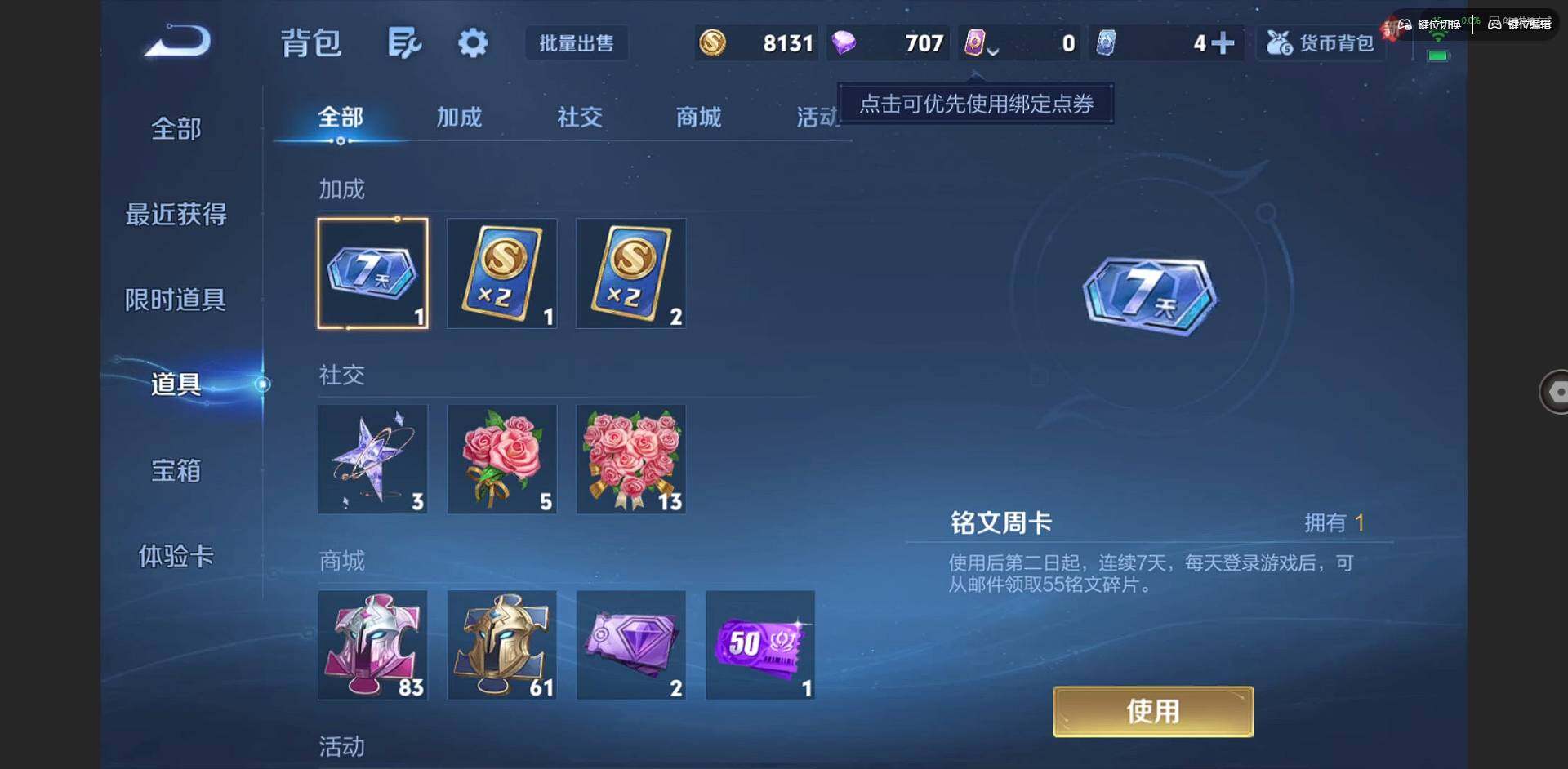 WZCMW3347663王者荣耀账号详情图12 WZCMW3347663王者荣耀账号详情图12