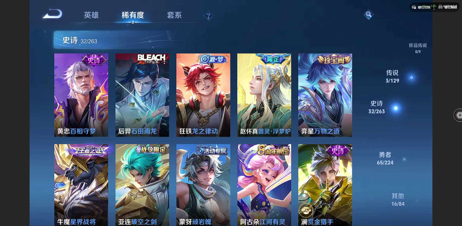 WZCMW3347663王者荣耀账号详情图8 WZCMW3347663王者荣耀账号详情图8