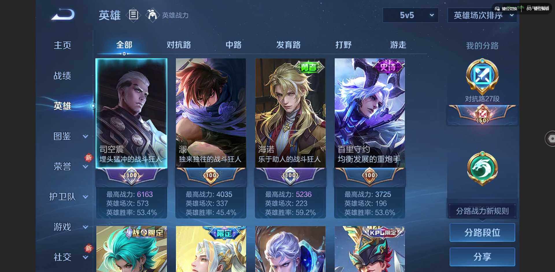 WZCMW3347663王者荣耀账号详情图5 WZCMW3347663王者荣耀账号详情图5