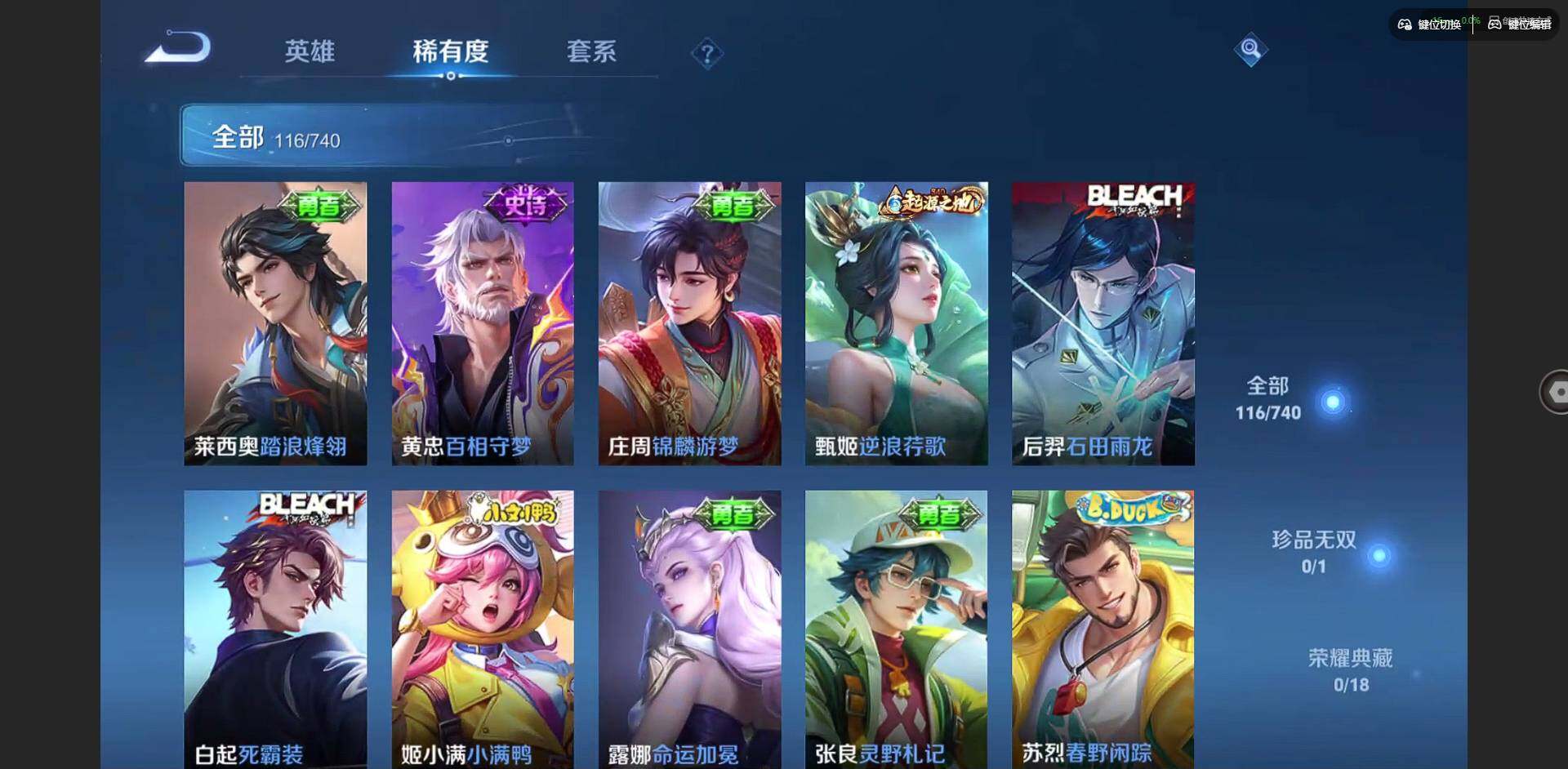 WZCMW3347663王者荣耀账号详情图7 WZCMW3347663王者荣耀账号详情图7