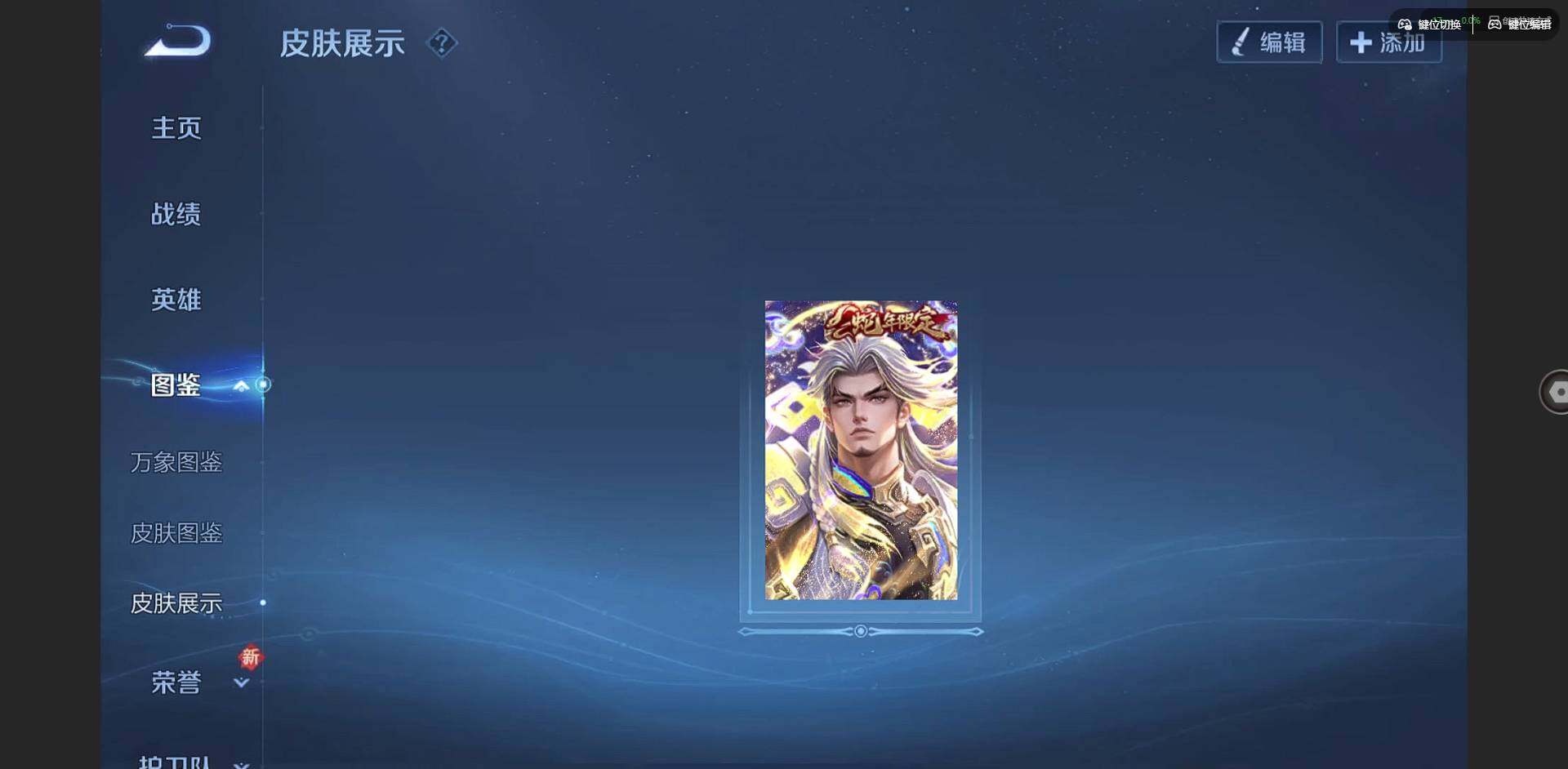 WZCMW3347663王者荣耀账号详情图4 WZCMW3347663王者荣耀账号详情图4