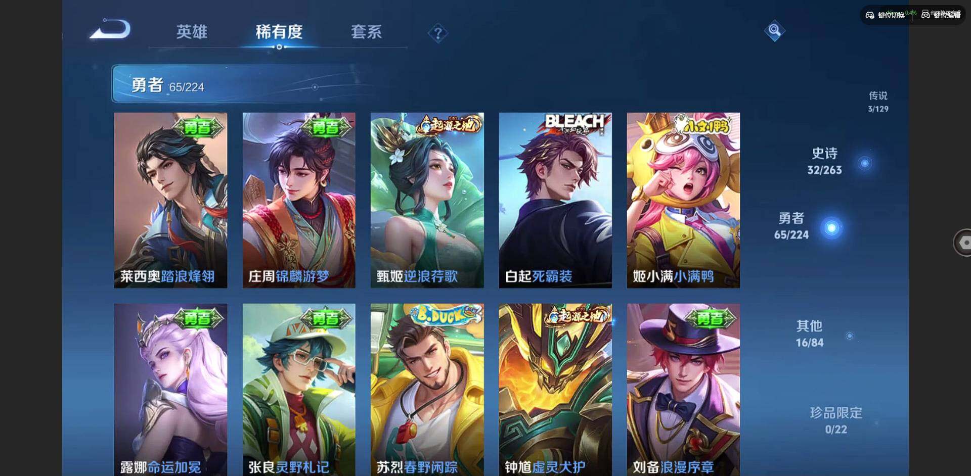 WZCMW3347663王者荣耀账号详情图9 WZCMW3347663王者荣耀账号详情图9