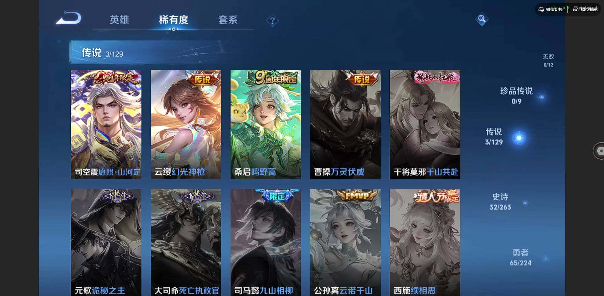 WZCMW3347663王者荣耀账号详情图6 WZCMW3347663王者荣耀账号详情图6