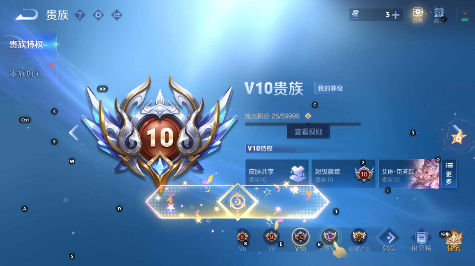 WZCMW3368666王者荣耀账号详情图7