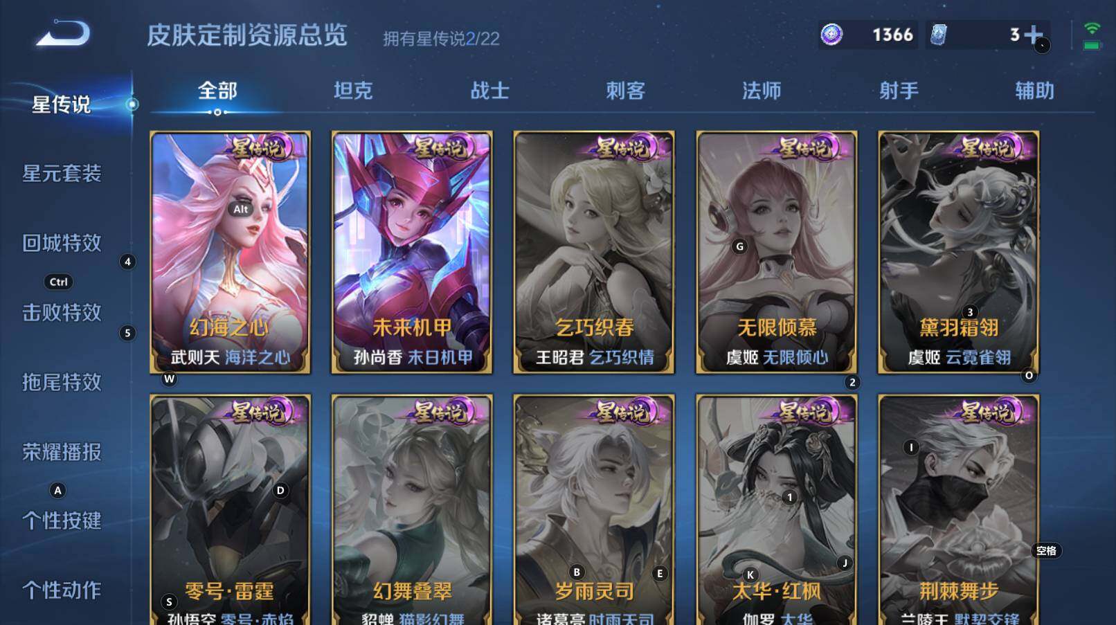 WZCMW3368666王者荣耀账号详情图8